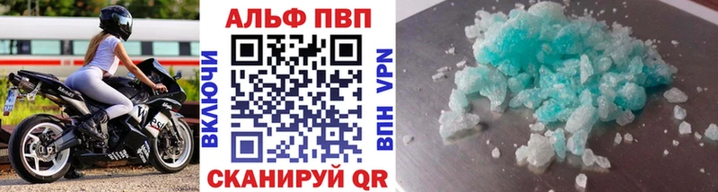 A-PVP крисы CK Вологда