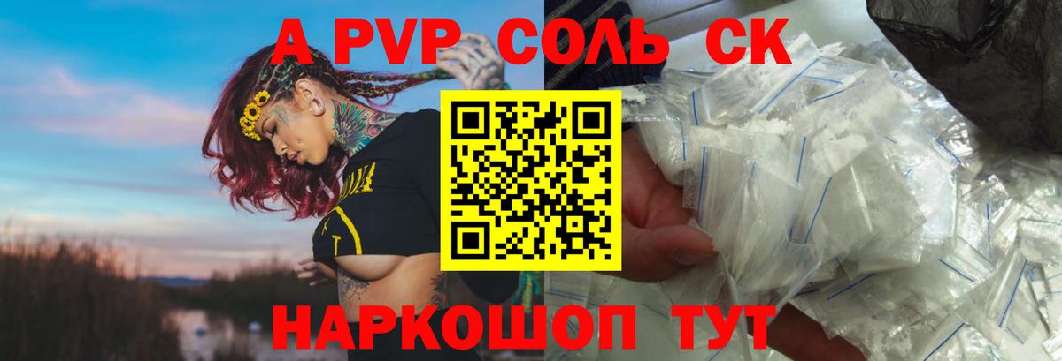 Вологда  Alpha-PVP крисы CK  APVP кристаллы  APVP  Вход с VPN  Альфа ПВП СК КРИС 
