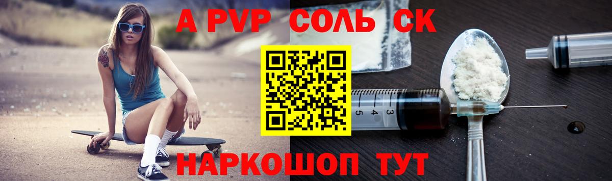 APVP Crystall Вологда