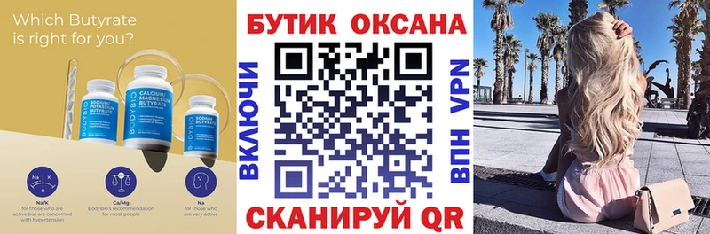 это какой сайт  купить наркоту  Вологда  БУТИРАТ BDO 