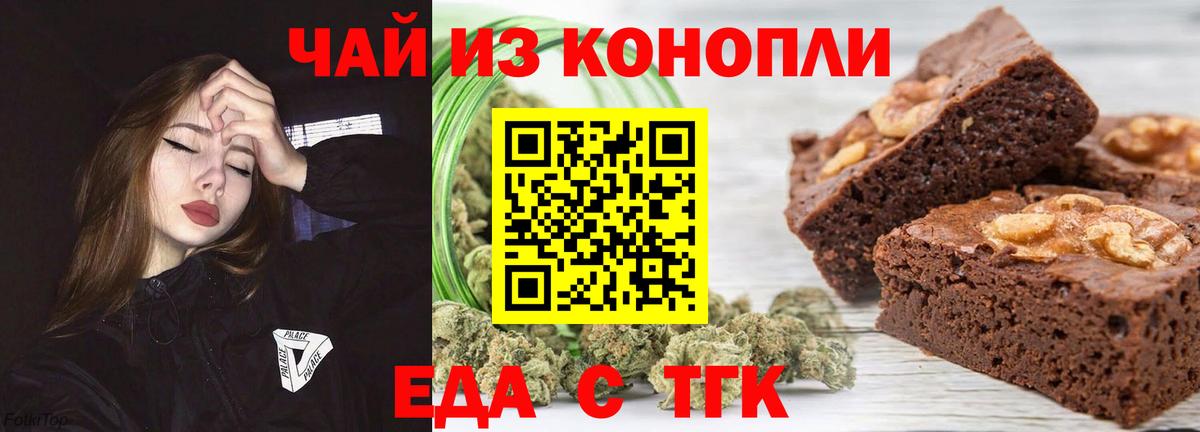 Вологда  Еда ТГК марихуана  Вход с VPN 