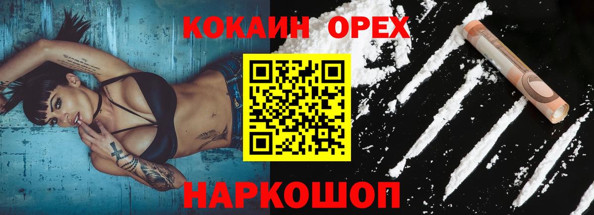 Кокаин Колумбийский Вологда