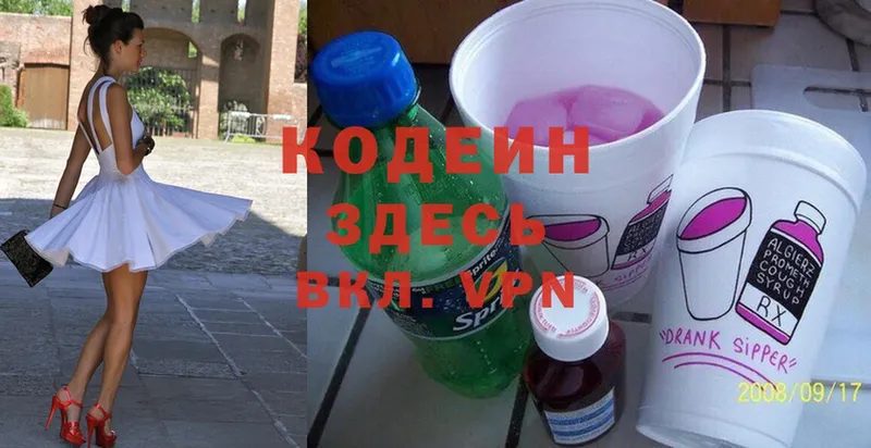 Кодеин Purple Drank  нарко площадка как зайти  Вологда  где можно купить  