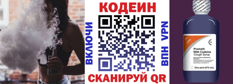 Кодеиновый сироп Lean напиток Lean (лин)  как найти закладки  OMG как войти  Вологда 