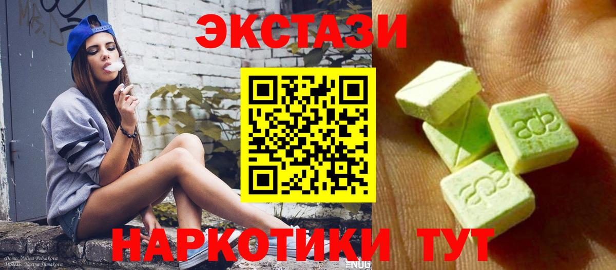 Ecstasy ешки Вологда