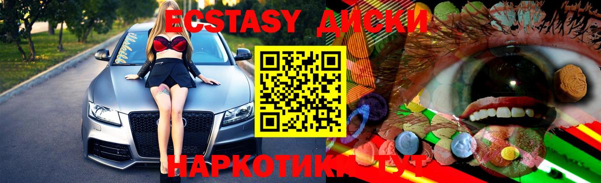 где можно купить наркотик  Экстази круглые  Вход с VPN  Ecstasy  Ecstasy Punisher  Вологда 