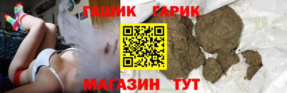ГАШИШ гарик  Гашиш VHQ  Вход с VPN  Вологда 