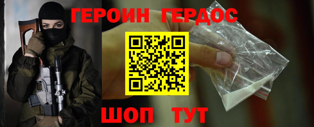Вологда  ГЕРОИН  Вход с VPN  ГЕРОИН афганец 