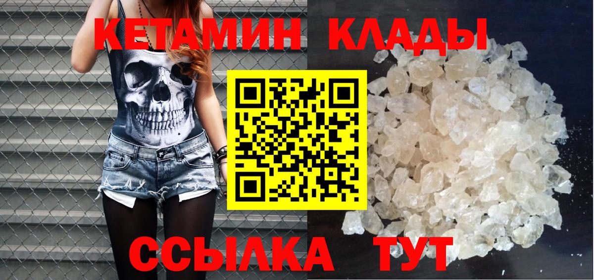 Кетамин VHQ  это формула  Вологда  MEGA ONION  Кетамин VHQ  Вход с VPN 