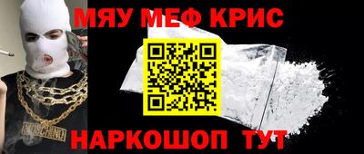 прущие крисы Ирбит