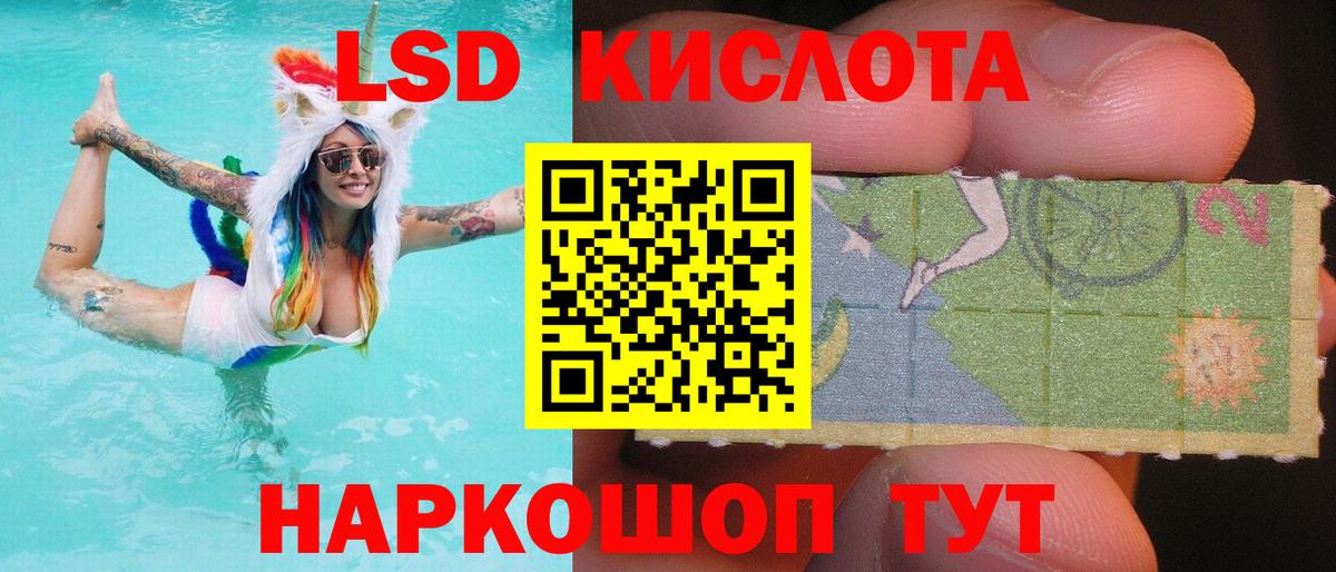 LSD-25 экстази ecstasy Вологда
