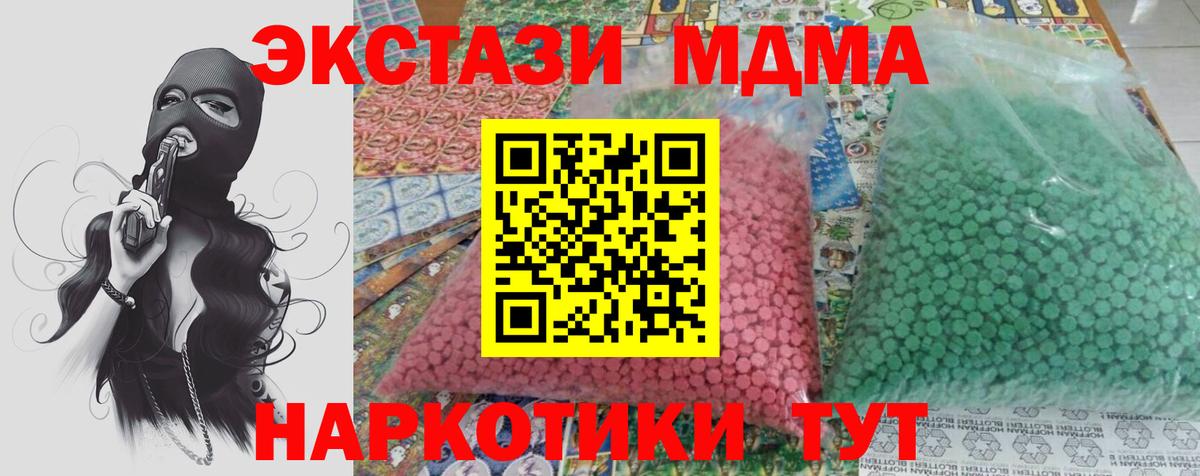 Вологда  МДМА молли  MDMA  Вход с VPN  MDMA кристаллы 