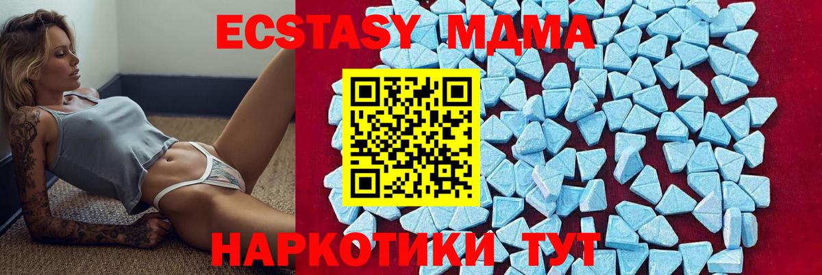 MDMA crystal Вологда