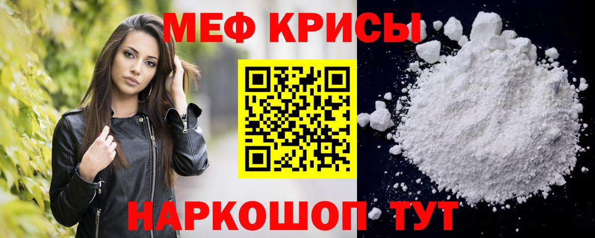 МЯУ-МЯУ  Меф 4 MMC  Вход с VPN  Вологда 