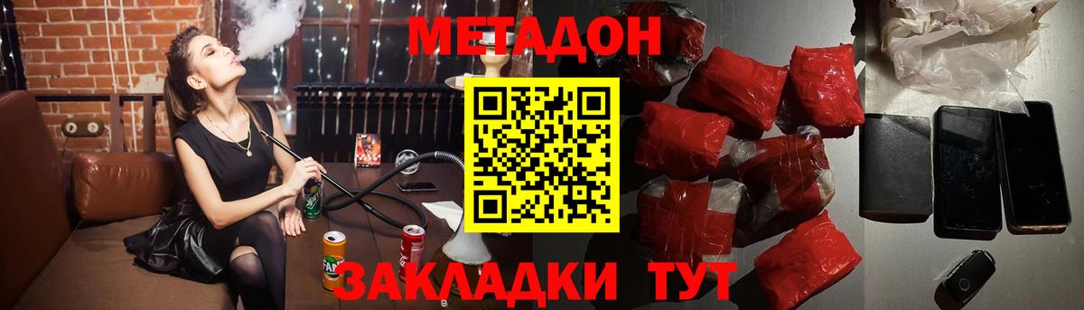МЕТАДОН мёд Вологда