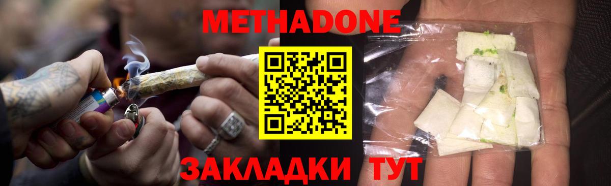 гидра как войти  Вход с VPN  Метадон белоснежный  Вологда  Метадон кристалл 