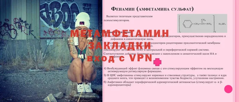 магазин    Вологда  МЕТАМФЕТАМИН винт 