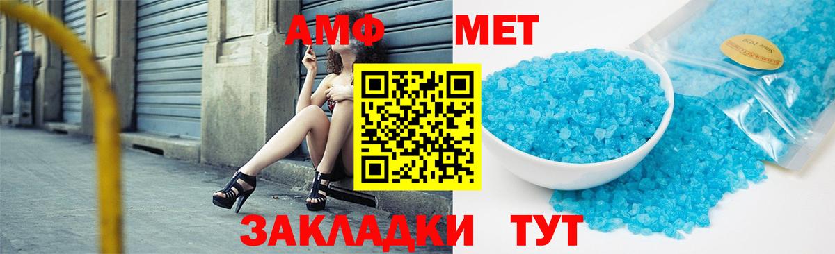 Вологда  МЕТАМФЕТАМИН  Вход с VPN  Метамфетамин кристалл 