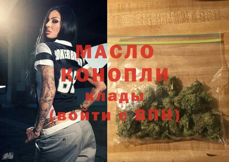 Дистиллят ТГК THC oil  Вологда 