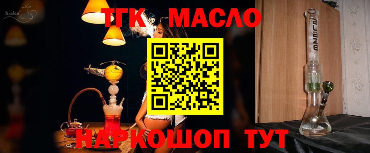 Дистиллят ТГК Wax Вологда