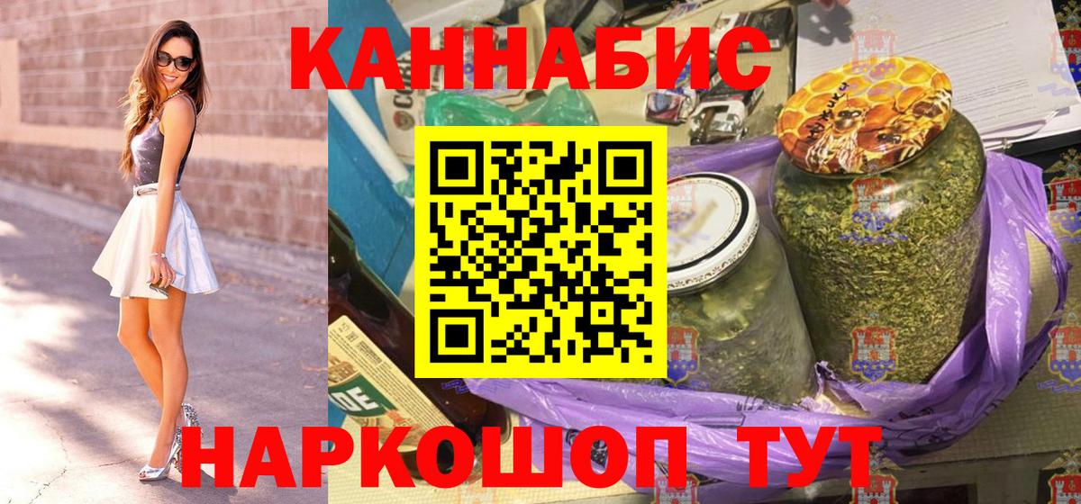 Каннабис план Вологда